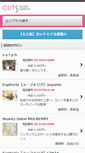 Mobile Screenshot of aoyama.cuts.jp